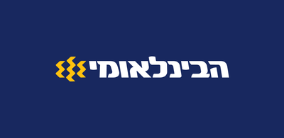 לוגו הבנק הבינלאומי