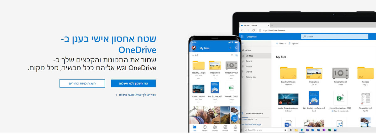 מסך ההתחברות לשירותי הענן של מיקרוסופט