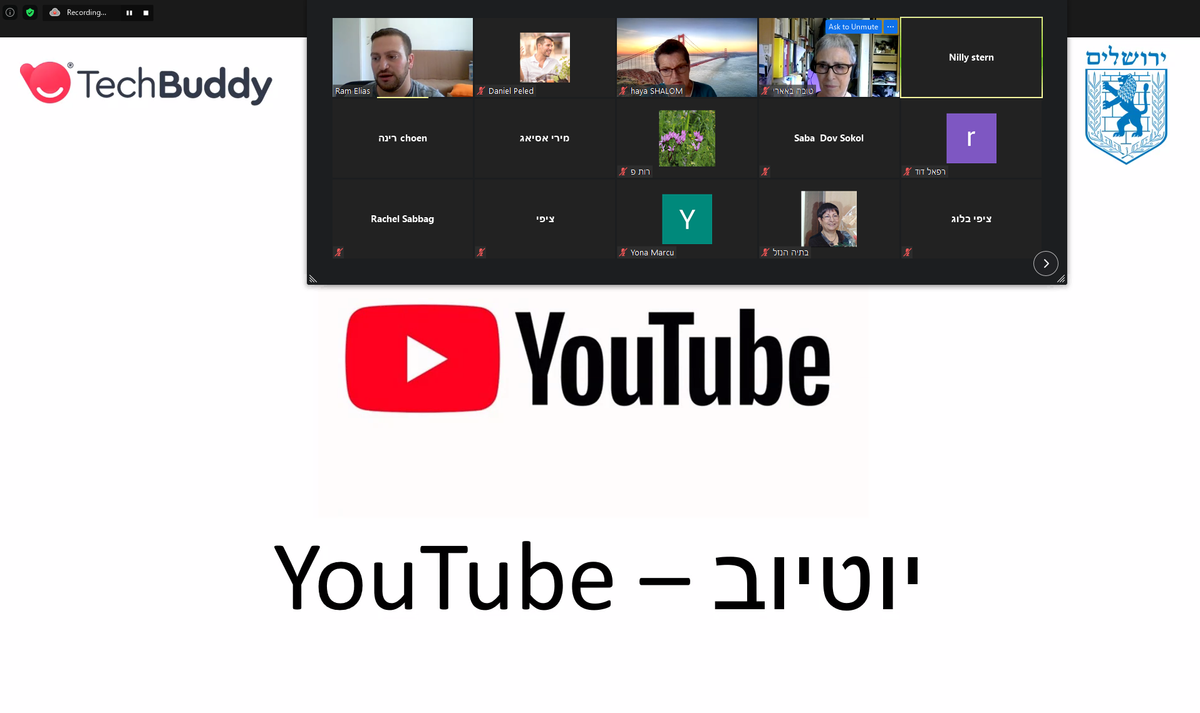 סרטון למידה דיגיטלית: הדרכת יוטיוב Youtube 